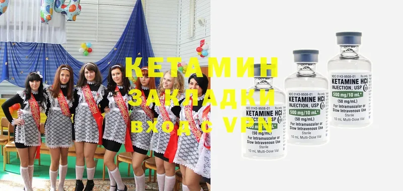 Кетамин ketamine  Лыткарино 